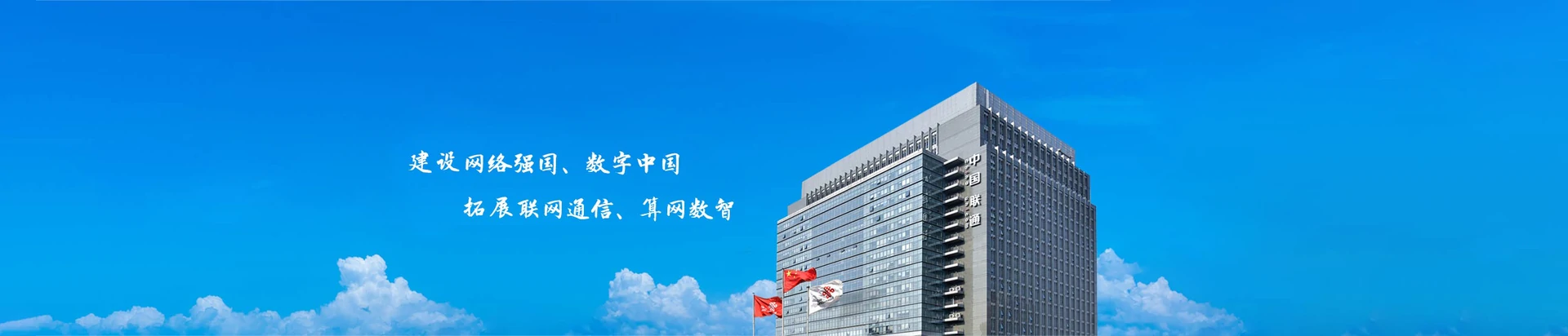 衢江区联通宽带