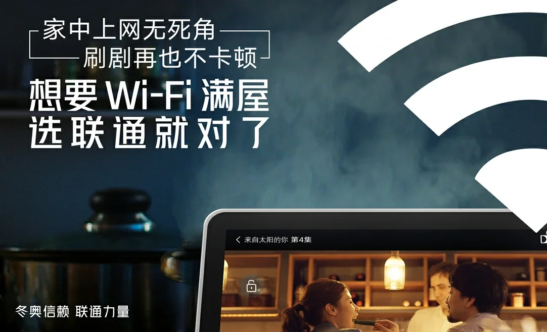 衢江区中国联通